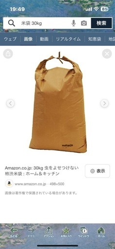 令和5年産コシヒカリ30キロ　玄米\n