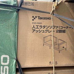 ラタン風ソファ2人掛けの画像