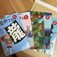 益軒さん