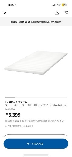 IKEA セミダブルマットレス　マットレスストッパーセット