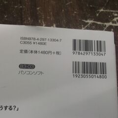 今すぐ使えるかんたん　Excel完全ガイドブック　困った解決＆便利技の画像