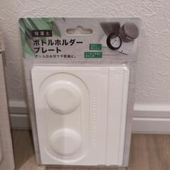 卵スタンド＆ボトルホルダープレートの画像