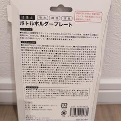 卵スタンド＆ボトルホルダープレートの画像