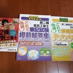 (値下げ) 第２種電気工事士　教材と器具