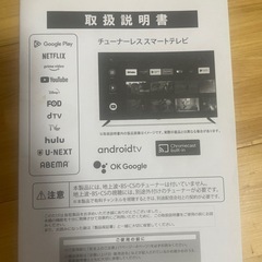チューナースマートテレビ　ジャンク品の画像