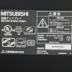 【動作品】三菱 MITSUBISHI 液晶ディスプレイ ディスプレイ RDT223WM-S 一人暮らし 単身者向け ゲーム用 NHK対策の画像