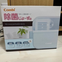 Combi除菌じょ〜ずα