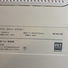Pet Marvel ペット ドライルーム の画像