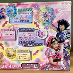 ビッ友×戦士 キラメキパワーズ！「キラパワバトン」の画像