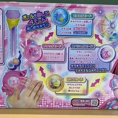 ビッ友×戦士 キラメキパワーズ！「キラパワバトン」の画像