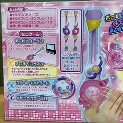 ビッ友×戦士 キラメキパワーズ！「キラパワバトン」の画像