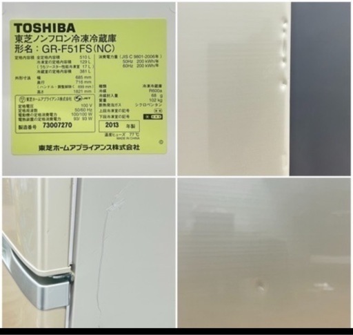 •動作品■510L 冷凍冷蔵庫6ドア東芝ベジータ フレンチドア 自動製氷 TOSHIBA VEGETA GR-F51FS シャンパン 