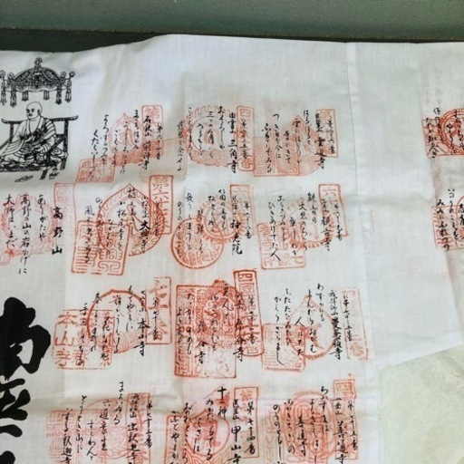 未使用　四国八十八ヶ所コンプリート　遍路　御朱済　白衣　88箇所　弘法大師　空海　お遍路さん