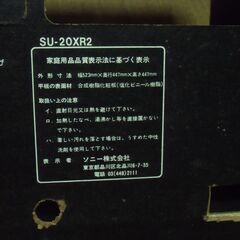 テレビ台（強化 ガラス 戸付き）SU-20XR2 お譲りします。＊石川県＊美川より＊期間限定の画像