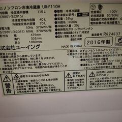 一人用冷蔵庫の画像