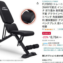 FLYBIRD トレーニングベンチ 3WAY可変式 インクライン...