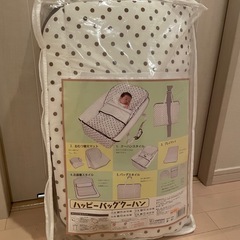 持ち運びベッド