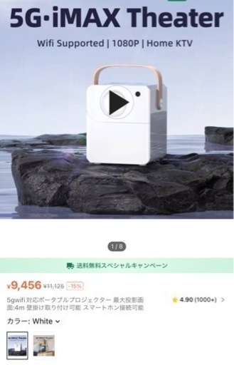 プロジェクター 新品未使用