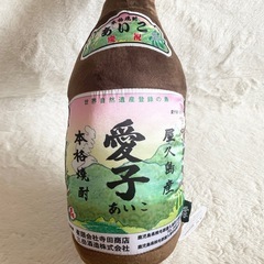 ⭐️一升瓶 抱き枕⭐️屋久島産 本格焼酎 愛子 薩摩焼酎 世界遺産登録の島 55cmの画像