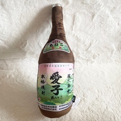 ⭐️一升瓶 抱き枕⭐️屋久島産 本格焼酎 愛子 薩摩焼酎 世界遺産登録の島 55cmの画像