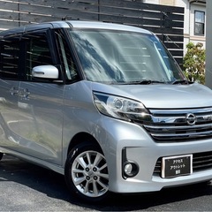 安心の総額表示！車検7年7月28日まで日産デイズルークスそのまま乗って帰れます！の画像
