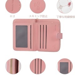 二つ折り財布 スキミング防止  コンパクト レザー素材 大容量 ピンク 可愛い レディースの画像