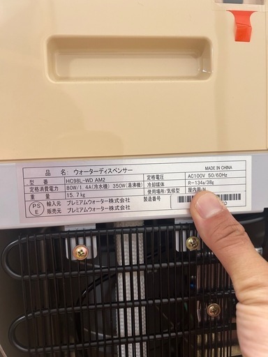 2台目サブにいかがですか？【美品レア】ウォーターサーバー プレミアムウォーター  ブラウン