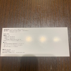 ズーラシアチケット２枚の画像