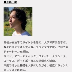 【ボイトレ】ボイストレーニング生徒募集【三茶】の画像
