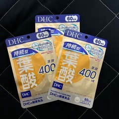 DHC 持続型 葉酸 60日分(60粒)×3袋セット 新品未開封