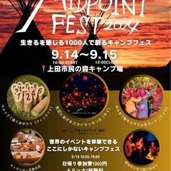 MIDPOINT FESTA − 長野県