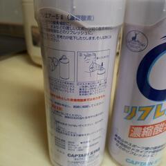 リフレエアー　2本の画像