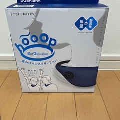 ハンズリーファン