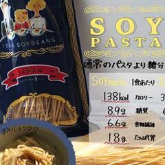 大豆パスタの画像