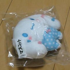 シナモロール当りくじ　⑧マスコット 【未開封】の画像