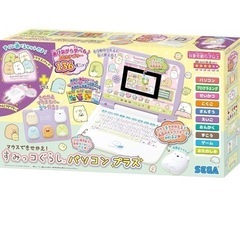値下げ❗️❗️❗️マウスできせかえ! すみっコぐらしパソコン+(プラス)の画像
