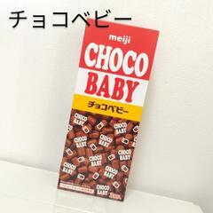 チョコベビーBOX  300円
