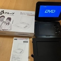 ほぼ未使用　ポータブルテレビ　ポータブルDVDプレーヤー