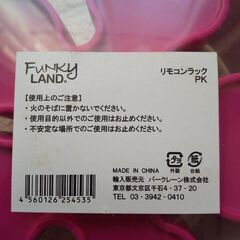 FunkyLand リモコンラックの画像