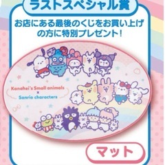 ⭐️カナヘイの小動物×サンリオキャラクターズ⭐️当りくじ ラスト...