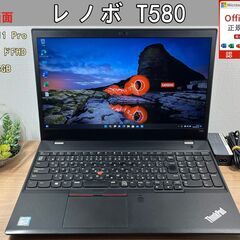 限定品＞0809大容量/大画面 Thinkpad  T580 16GB /SSD256   office Win11　第８世代　ノートパソコンの画像