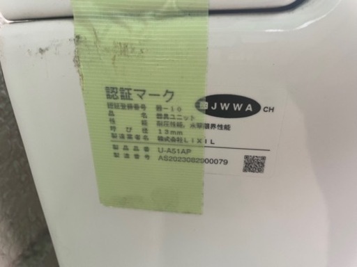 【美品】LIXIL センサー一体型ストール小便器　壁掛け型　U-A51AP
