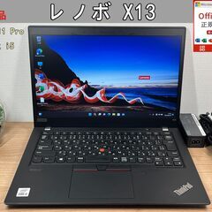 お買い得＞ 0814　Thinkpad X13 8GB /SSD256   第10世代　office Win11　第10世代　ノートパソコン