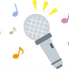 [新宿]カラオケ会開催🎤