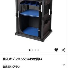 ティンバーリッジ　パントリー　折りたたみの画像