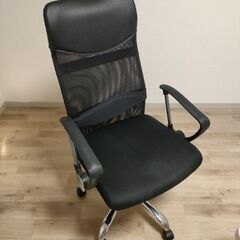 オフィスチェア