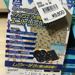 空調服　workman Disneyの画像