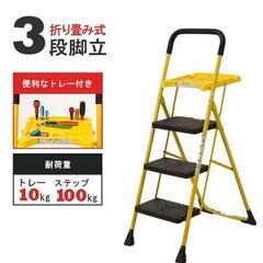 くまねず《姫路》便利なトレー付き脚立 ３段 踏み台 ステップ台 (折りたたみ式)の画像