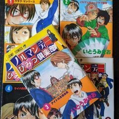 ノルマンディーひみつ倶楽部　1～5巻（全巻）セットの画像