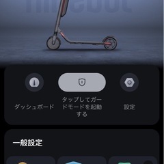 Segway ninebot ES2＋純正外部バッテリー セグウェイ ナインボットの画像